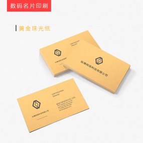 數(shù)碼名片