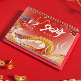 臺(tái)歷定制