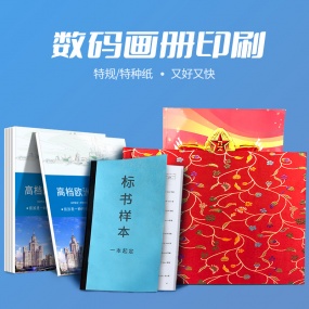 數(shù)碼畫冊(cè)