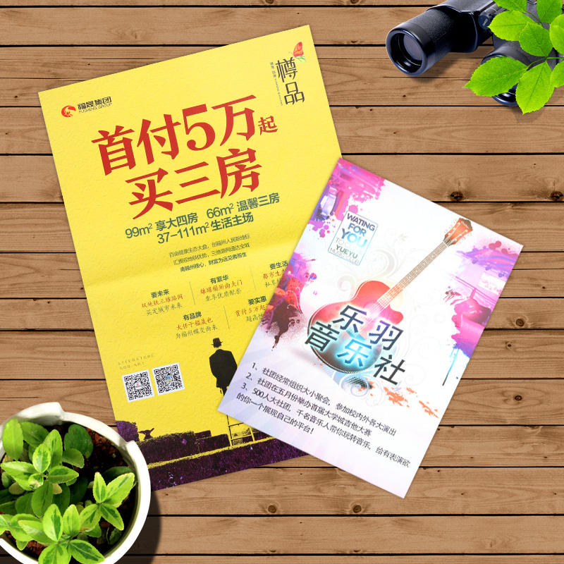 宣傳單.jpg