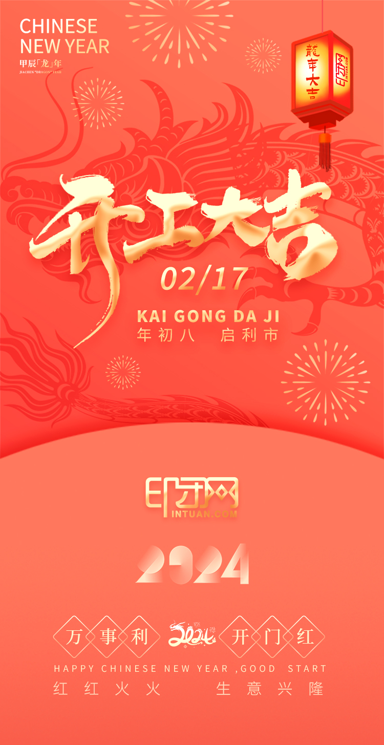 開工大吉.jpg
