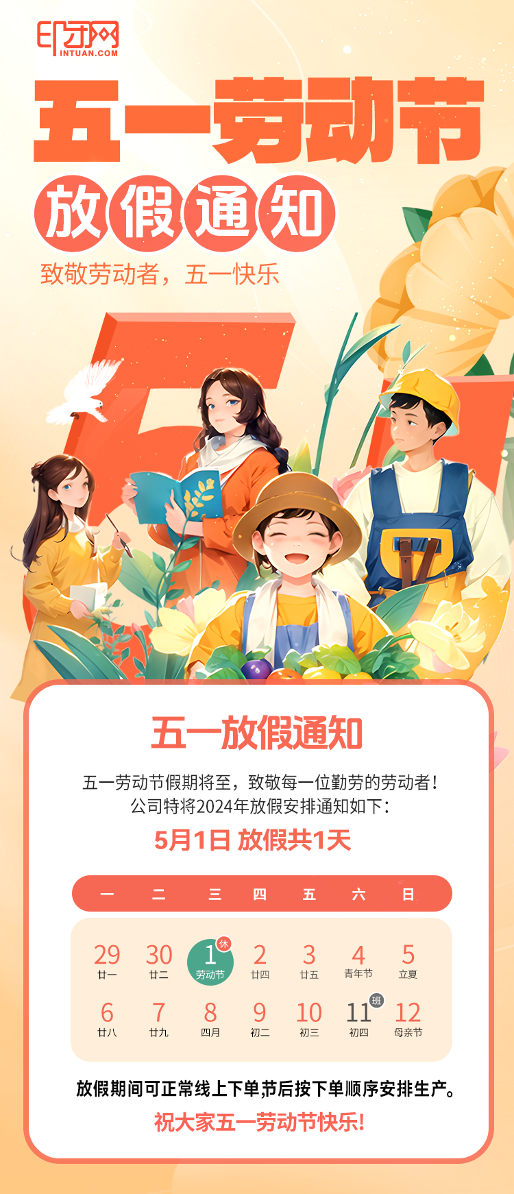 放假詳情.png